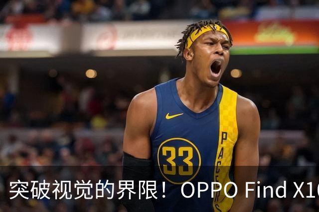 突破视觉的界限！OPPO Find X10 Pro Max震撼来袭